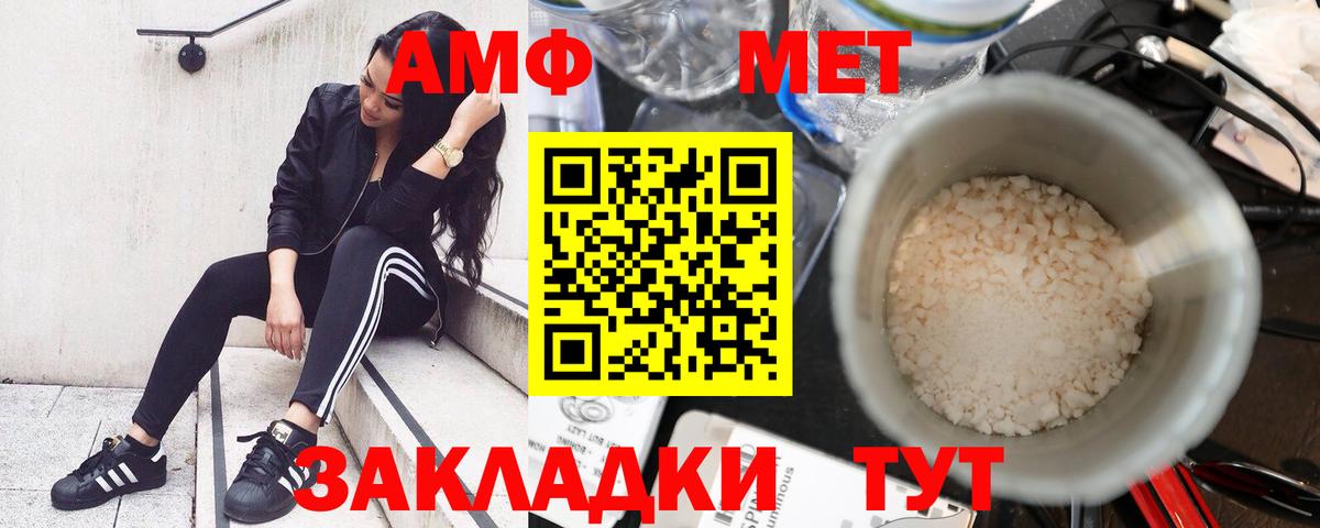 Асбест  АМФ  Вход с VPN  АМФЕТАМИН Розовый 
