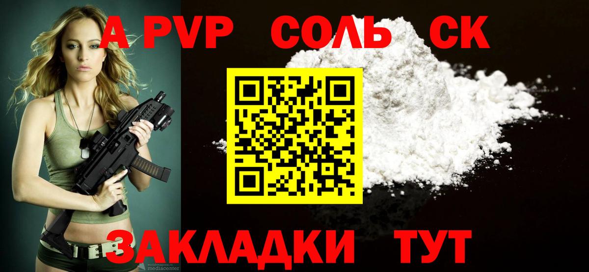Alfa_PVP кристаллы Асбест