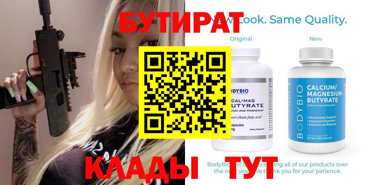 Бутират GHB Асбест