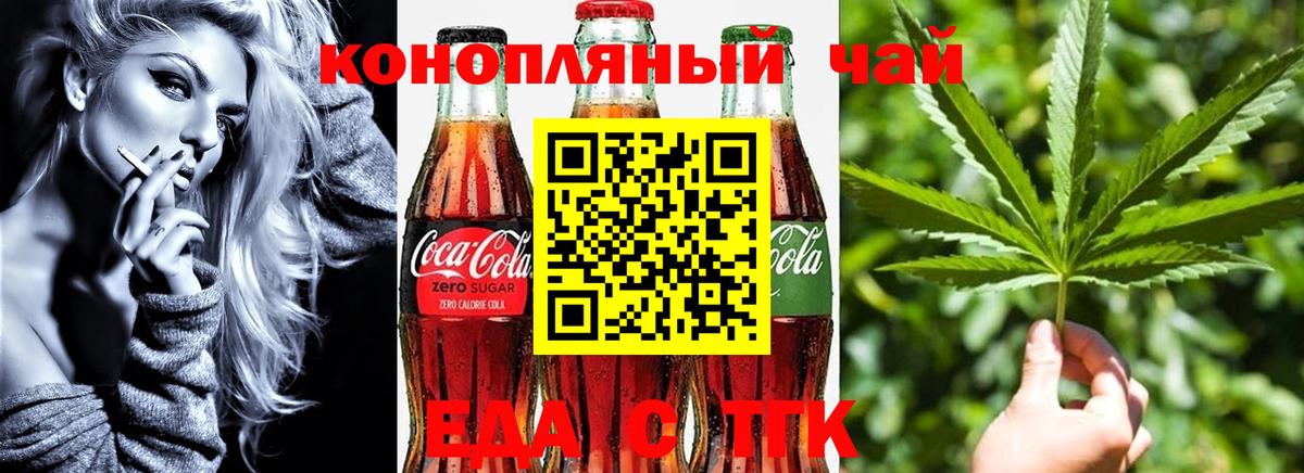 Еда ТГК марихуана  Вход с VPN  Асбест 