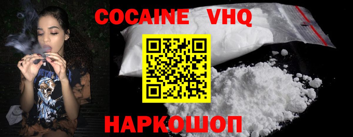 Кокаин 98% Асбест