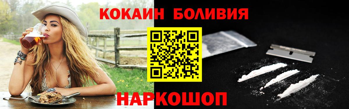 КОКАИН Fish Scale  Кокаин 99%  Асбест  Вход с VPN 