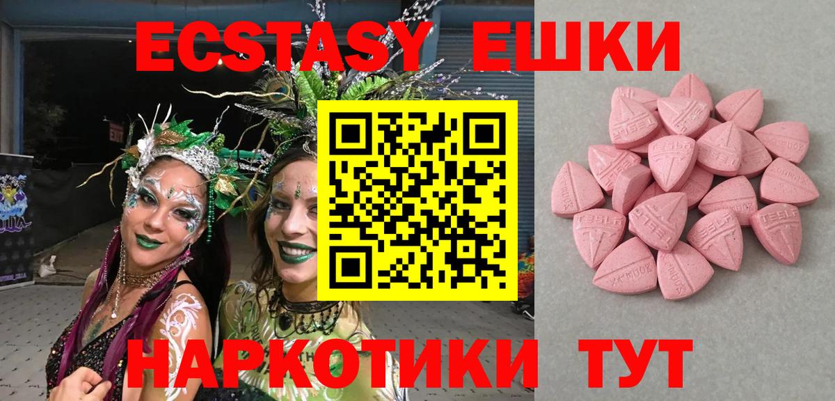 ЭКСТАЗИ круглые  Ecstasy  Асбест  Вход с VPN 