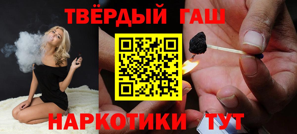 ГАШ 40% ТГК  Вход с VPN  Гашиш  ГАШ ice o lator  Асбест 
