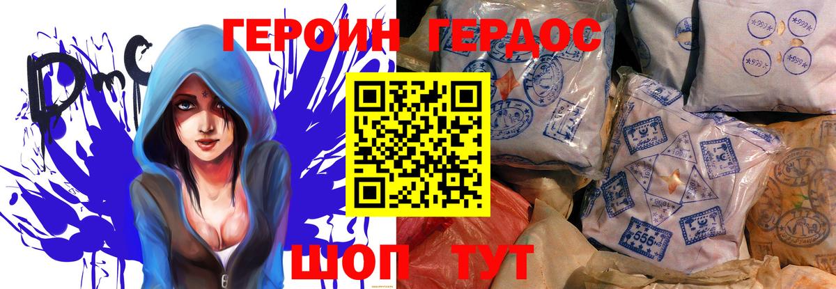 Героин Афган  Вход с VPN  Асбест 