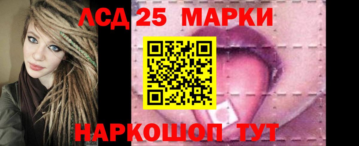 LSD-25 экстази ecstasy Асбест