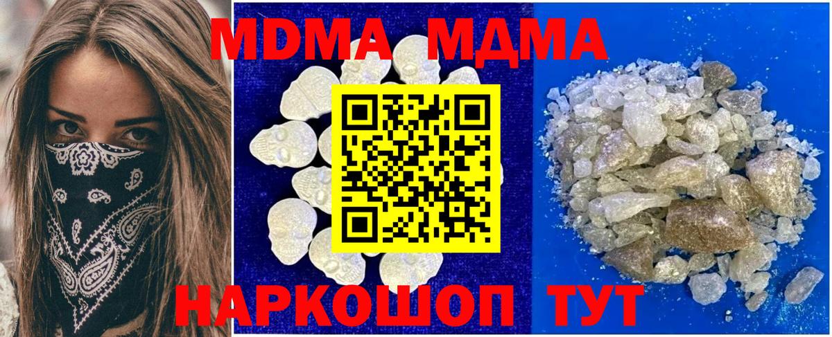 МДМА VHQ  MDMA crystal  Вход с VPN  Асбест 
