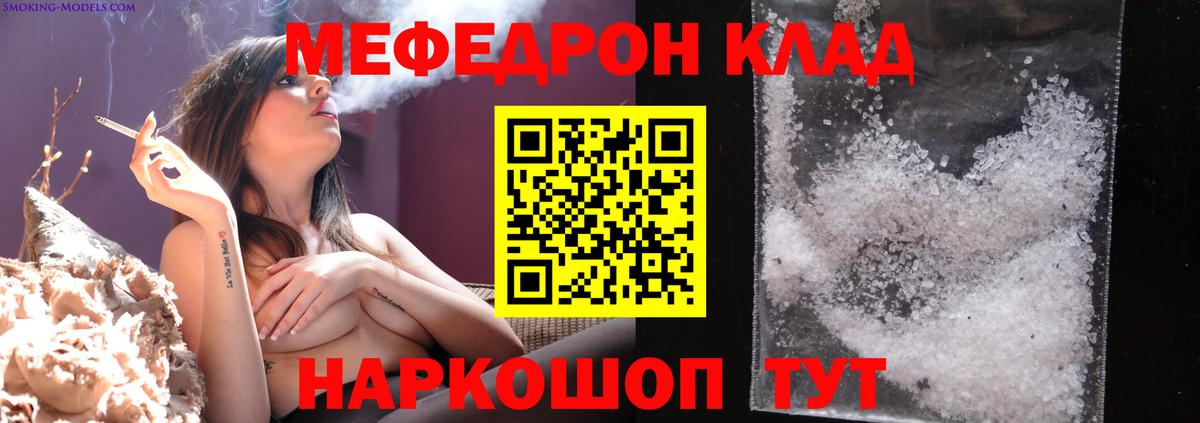 Меф мяу мяу мука Асбест