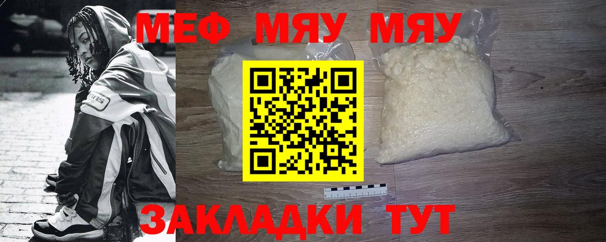 Мефедрон  Вход с VPN  Асбест  МЕФ  MEGA сайт  МЯУ-МЯУ кристаллы 