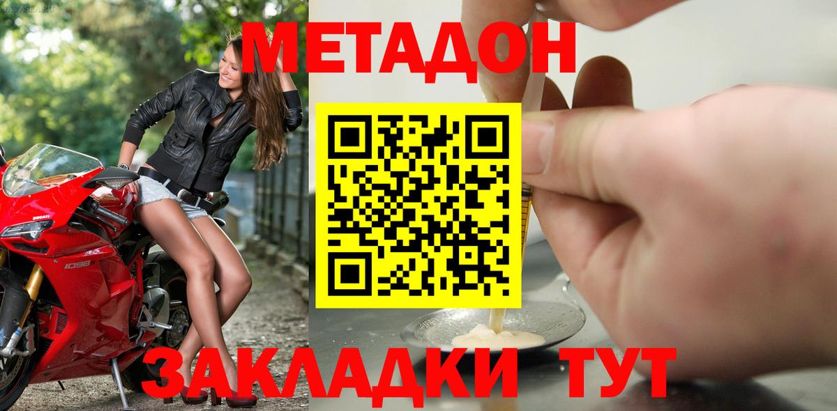 Метадон VHQ Асбест