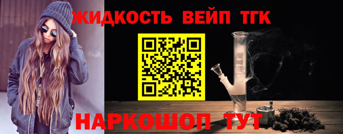 ТГК THC oil  Вход с VPN  Асбест 